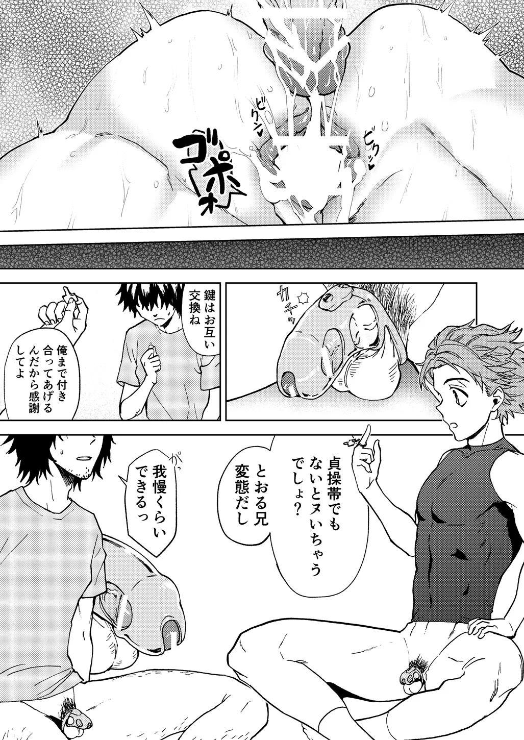 Raito Manga page 3 full