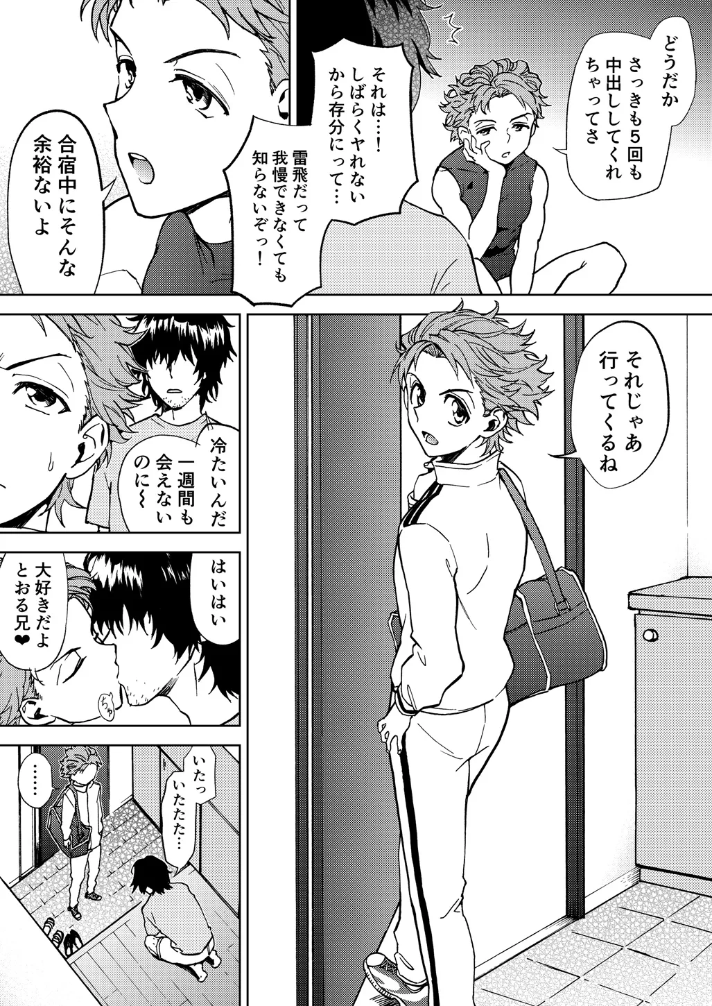 Raito Manga page 4 full