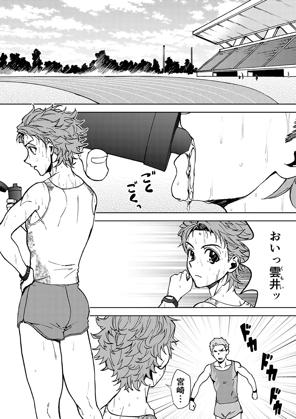 Raito Manga page 5 full