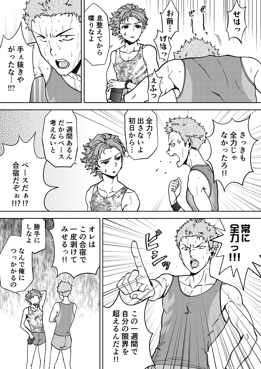 Raito Manga page 6 full