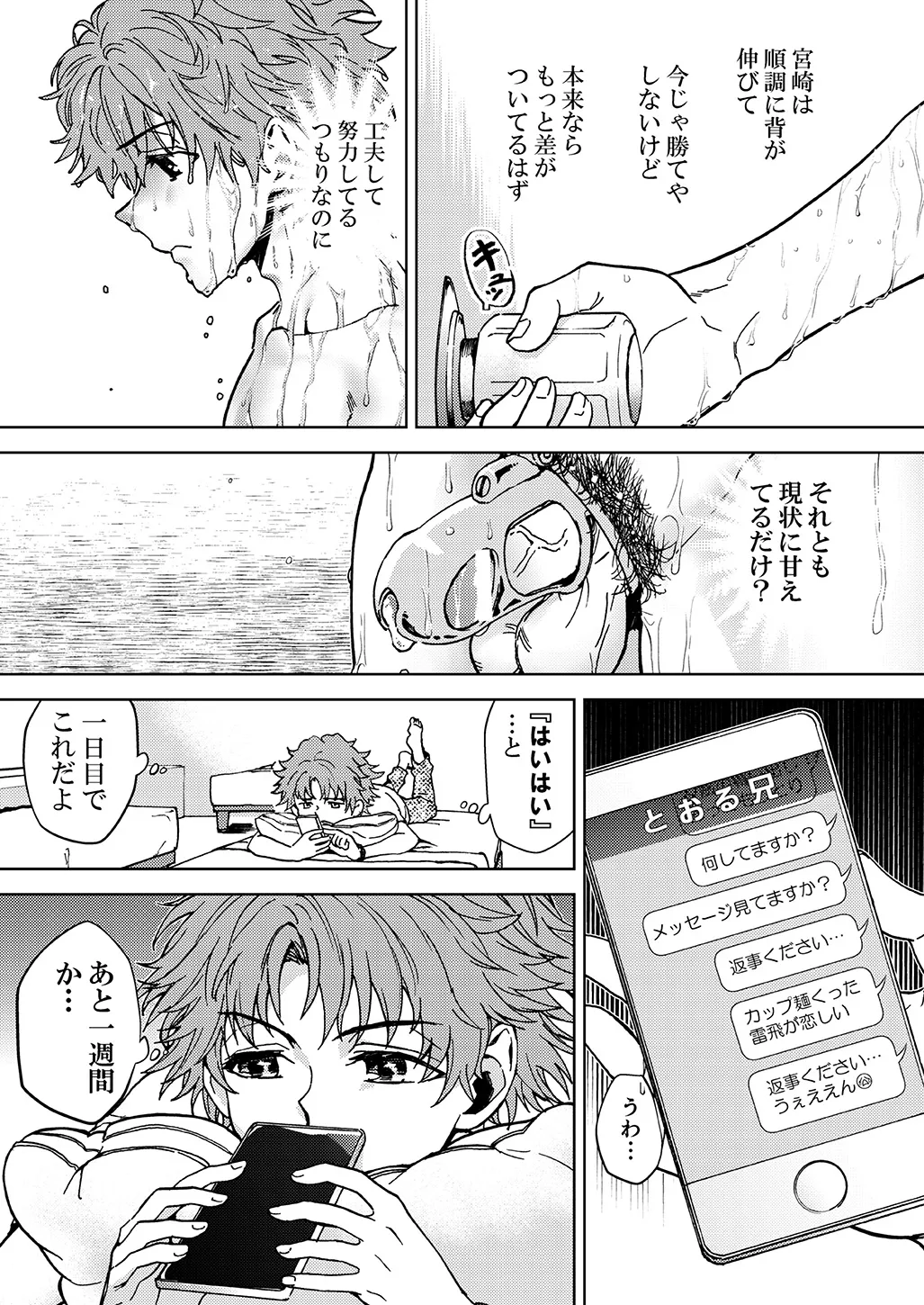 Raito Manga page 8 full