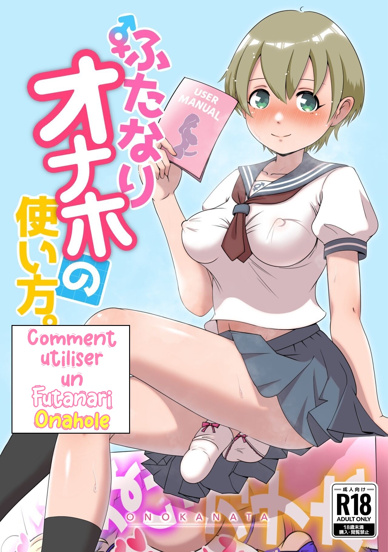 How To Use A Futanari Onahole | Comment utiliser un Futanari Onahole  Lopxi page 1 full