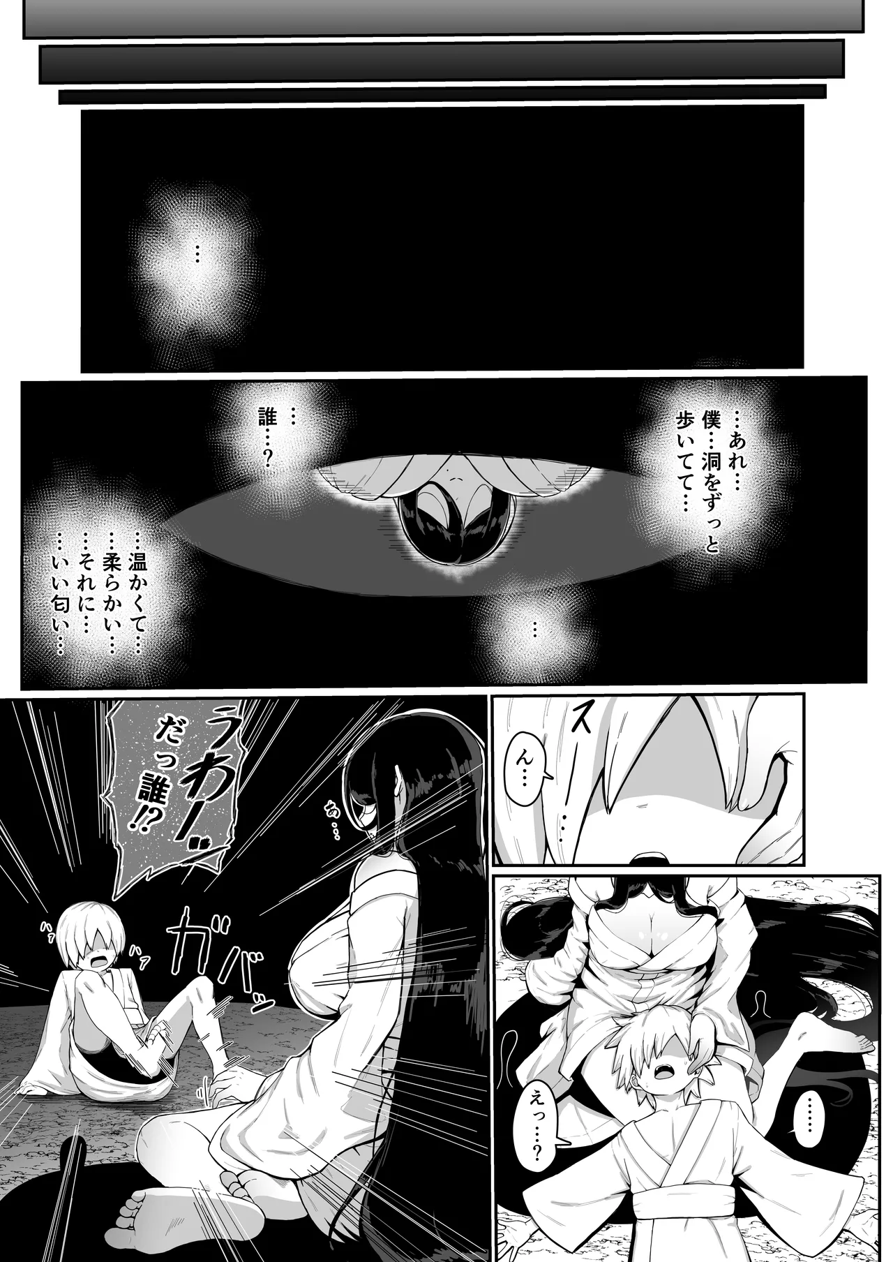 生贄母子交尾 ー村の生贄となった母子は闇の底で永久に交尾するー page 5 full