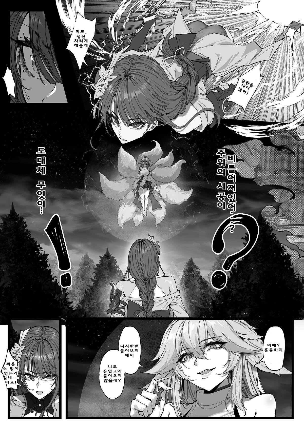 Hakase no Kenkyuu 4 page 3 full
