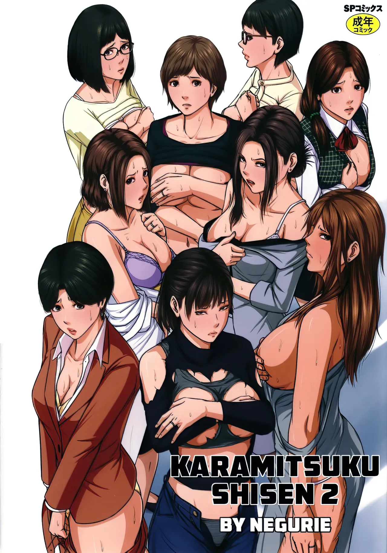 Karamitsuku Shisen Collections page 4 full