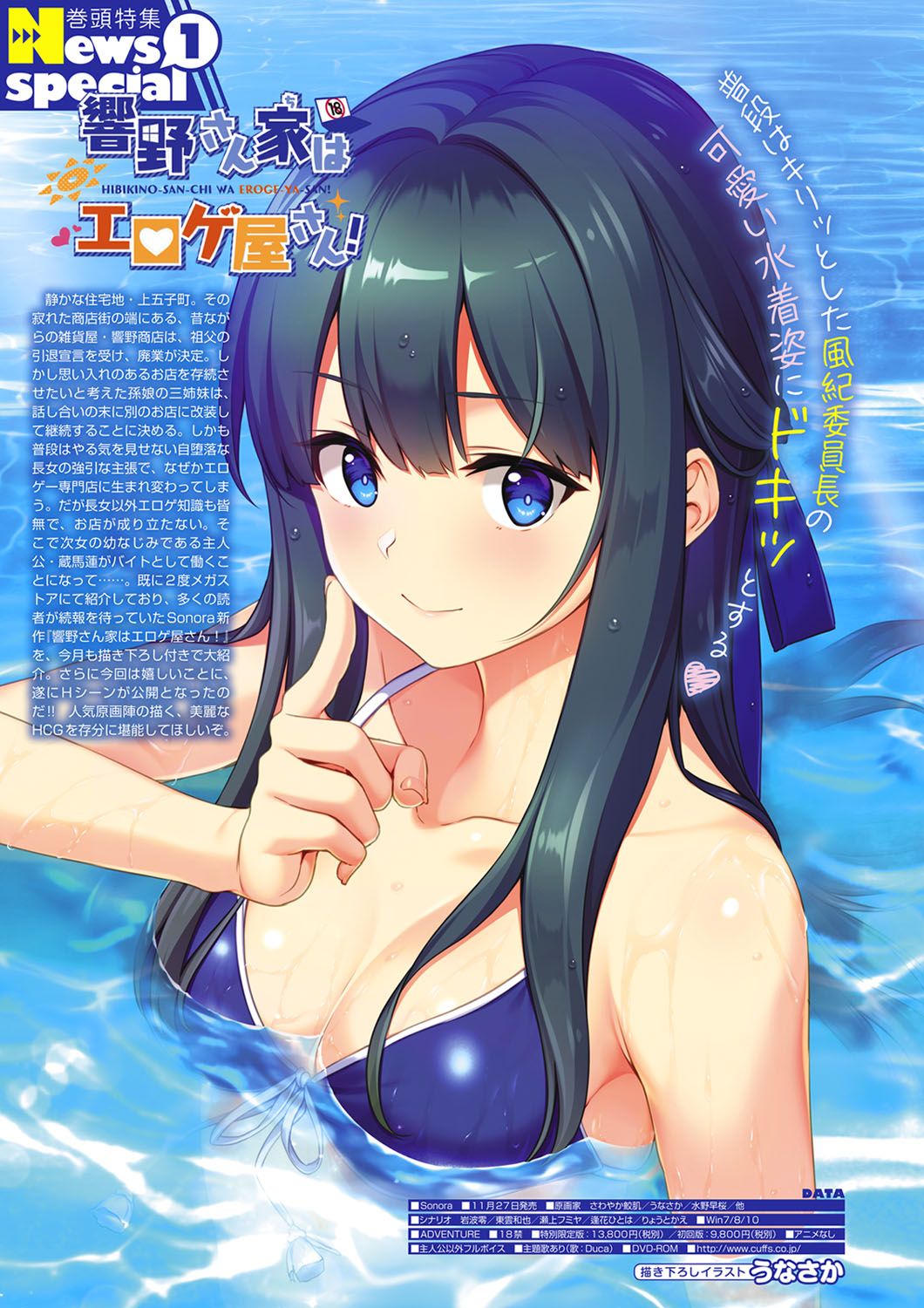 Monthly Megastore 2020-11 page 3 full