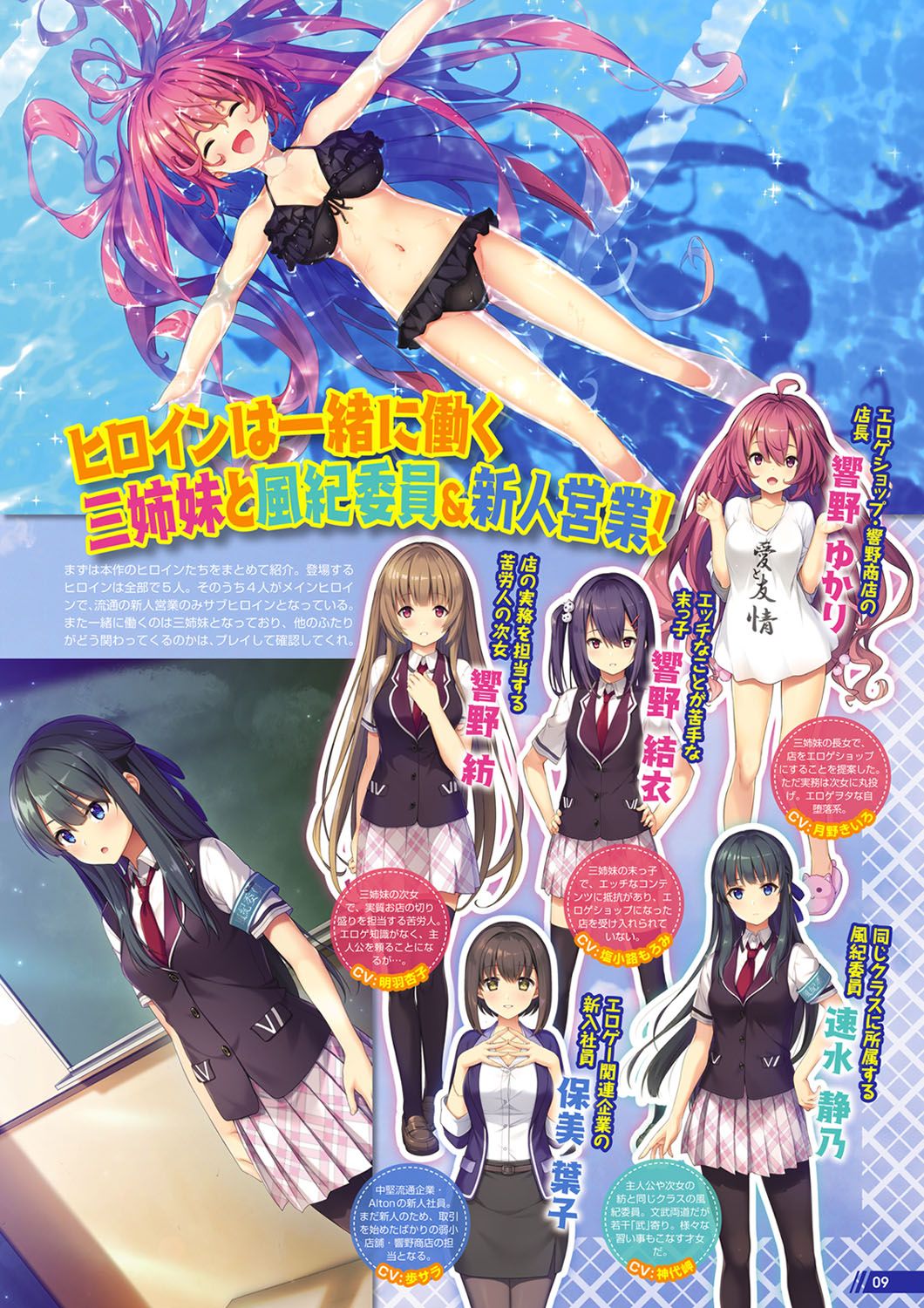 Monthly Megastore 2020-11 page 4 full