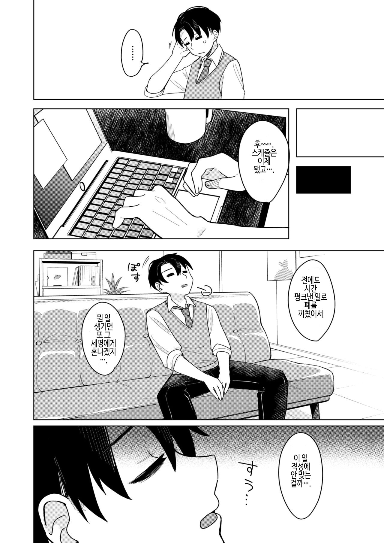 jouzu ni pyut-pyu dekiru kana? page 7 full