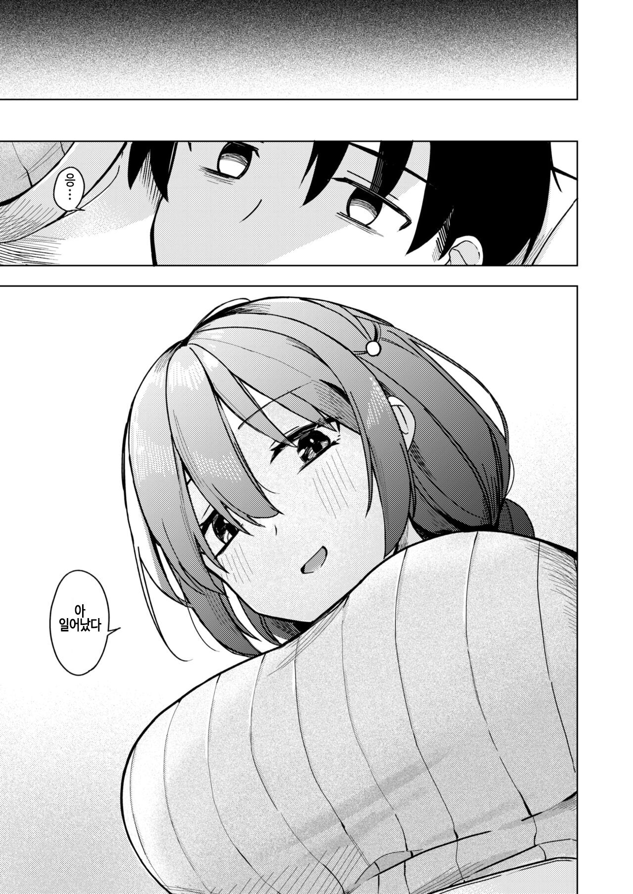 jouzu ni pyut-pyu dekiru kana? page 8 full