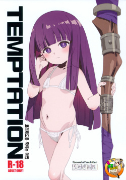 TEMPTATION Loli Pedo o Korosu Mahou | 로리페도를 죽이는 마법