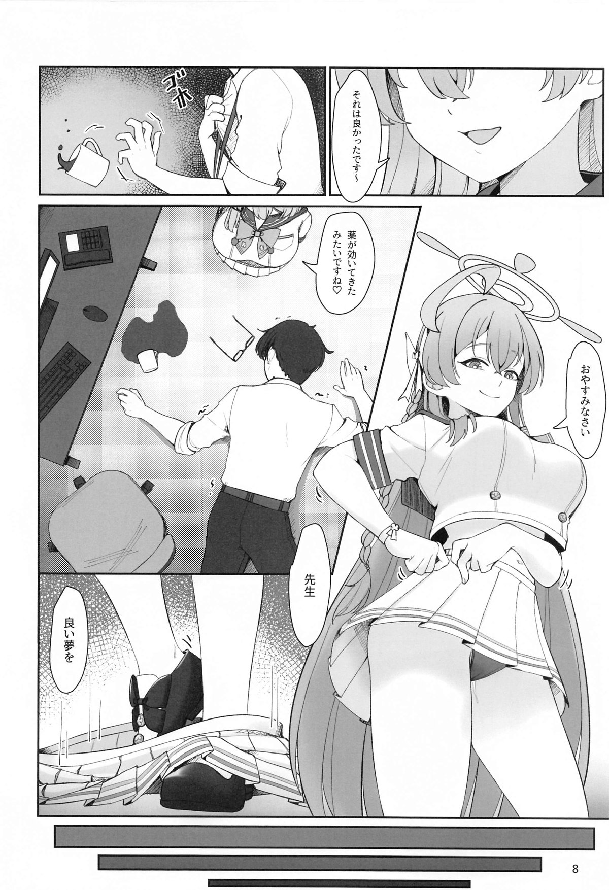 Karakuen page 9 full