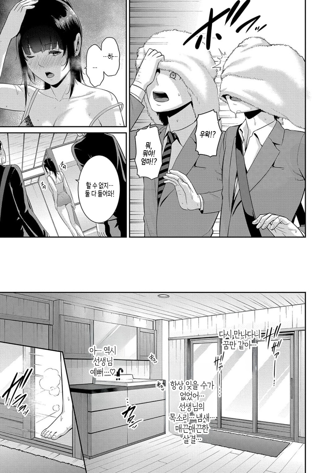 Shin Tomodachi no Hahaoya  | 신・친구 엄마 page 5 full