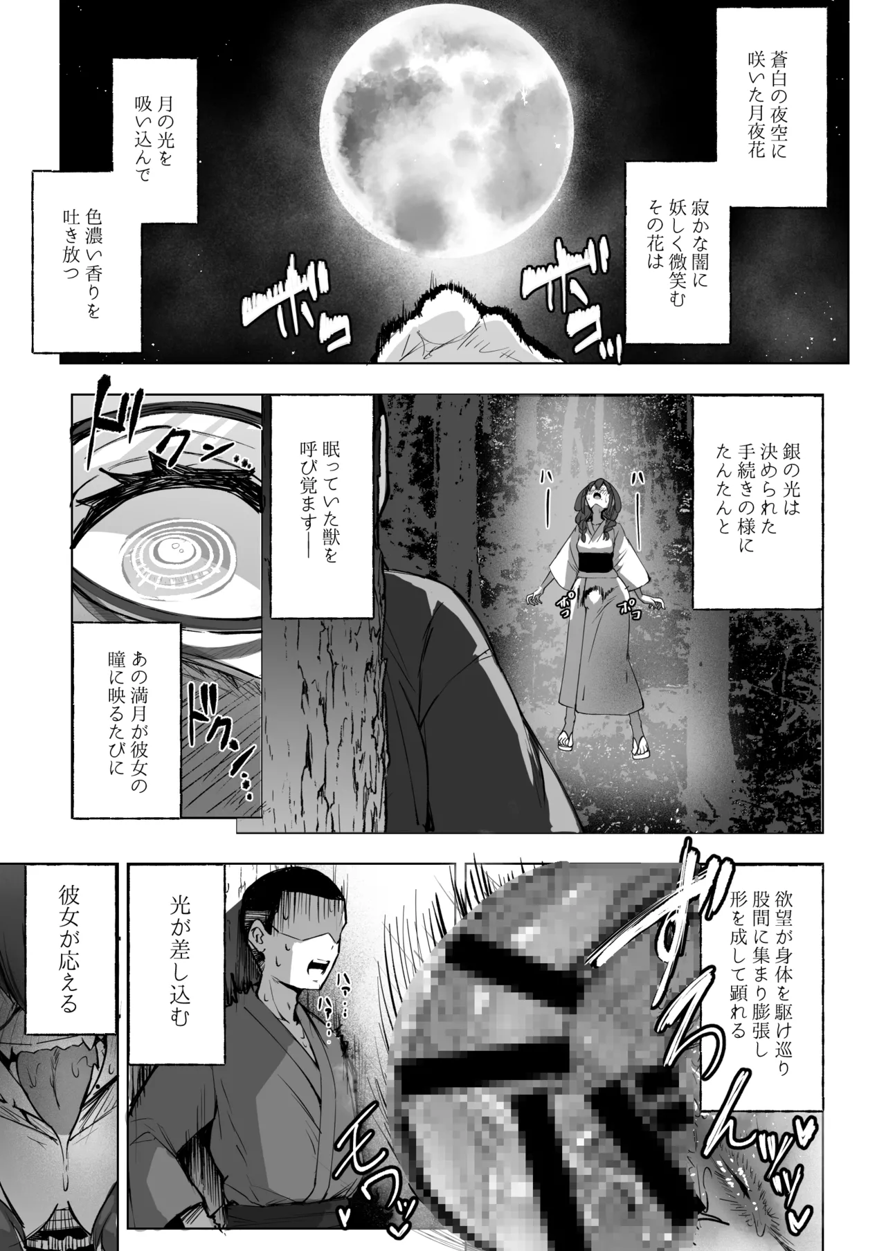【C105新刊サンプル】ふたなりJKろうなちゃん page 3 full