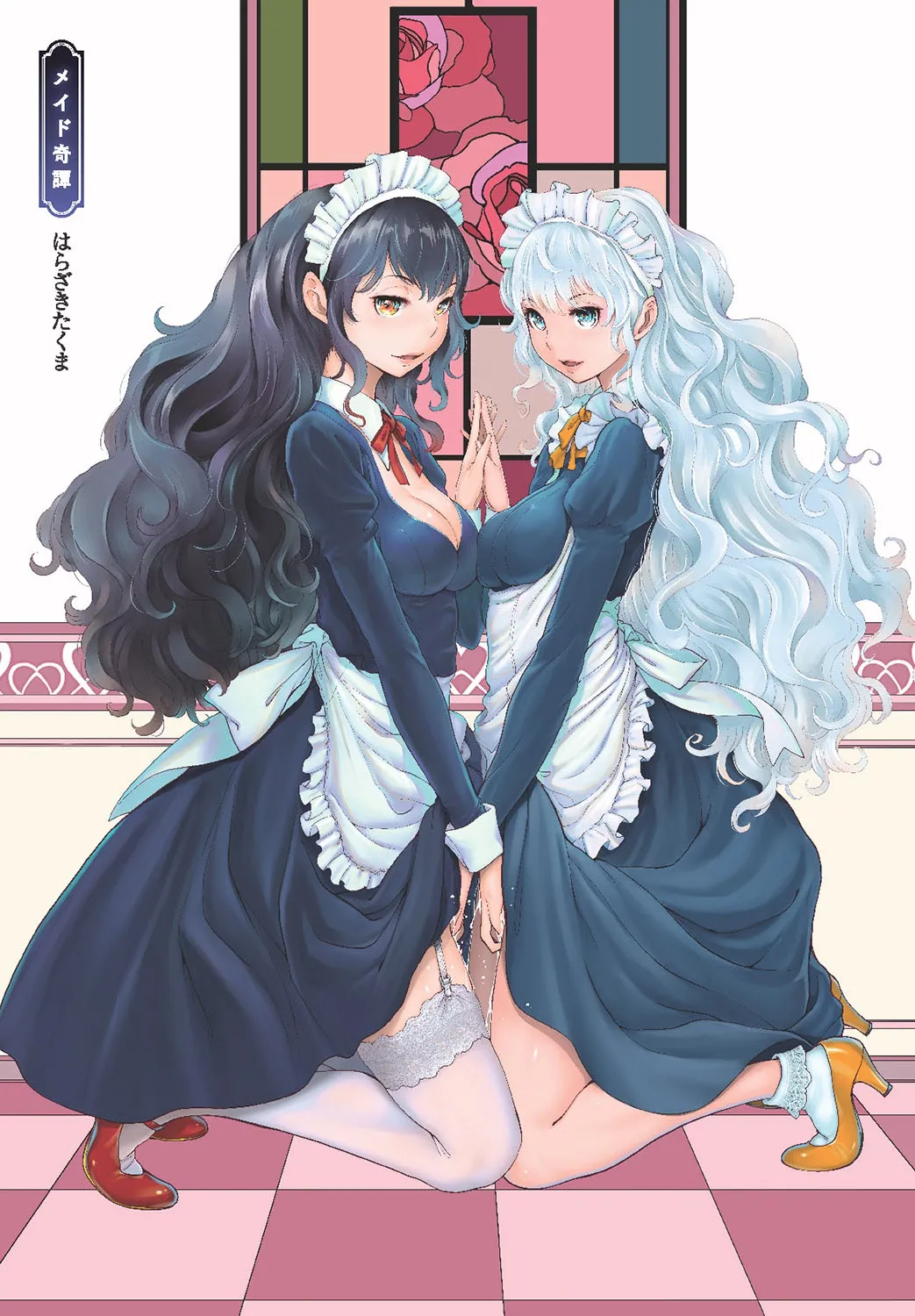 Maid Kitan - Maid Mysterious Story page 2 full