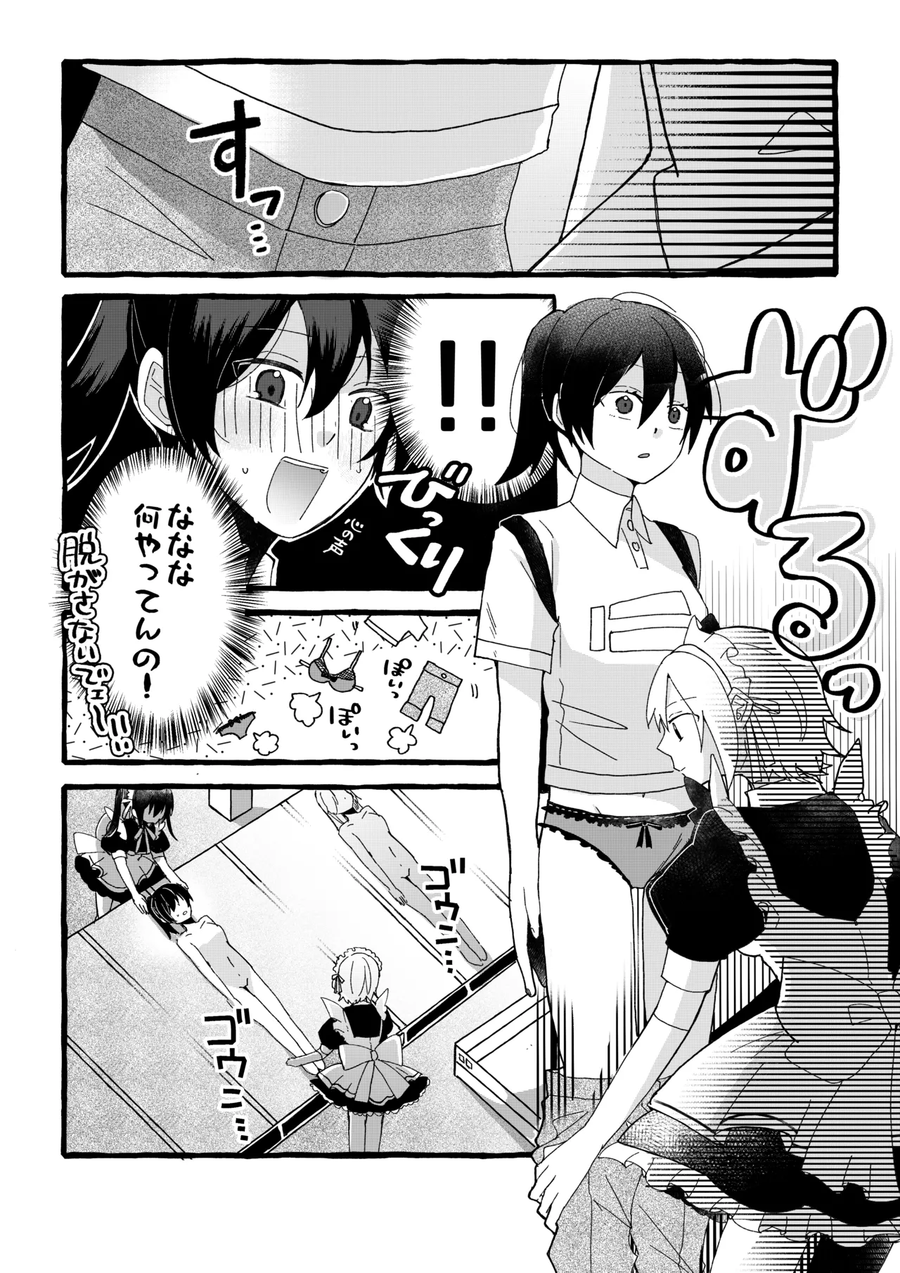 【ロボット化漫画】工場見学  Robotization manga  Factory tour OPQ mall page 7 full