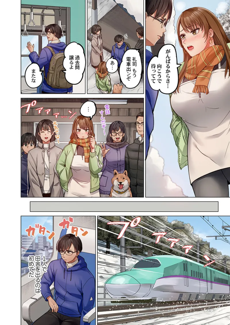 Fuufu Koukan ~Ichido Shitara Modorenai... Otto yori Sugoi Kongai Sex~ 31-40 page 4 full
