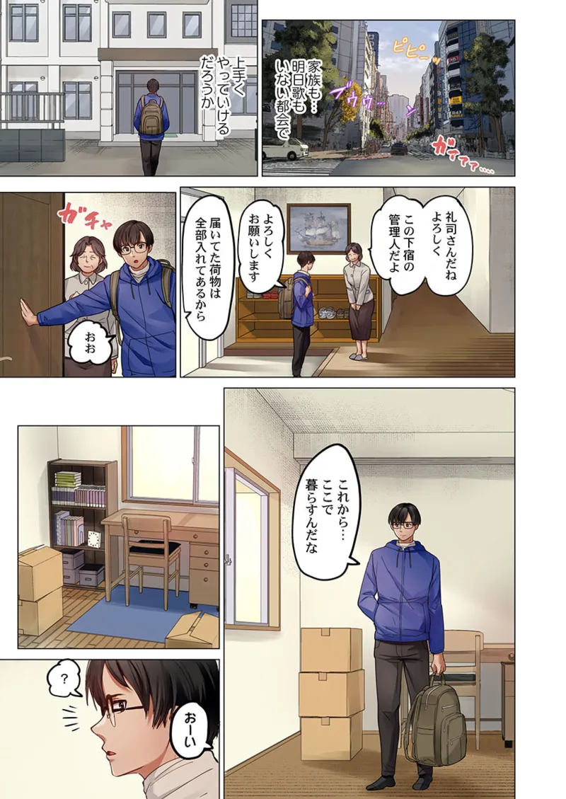 Fuufu Koukan ~Ichido Shitara Modorenai... Otto yori Sugoi Kongai Sex~ 31-40 page 5 full