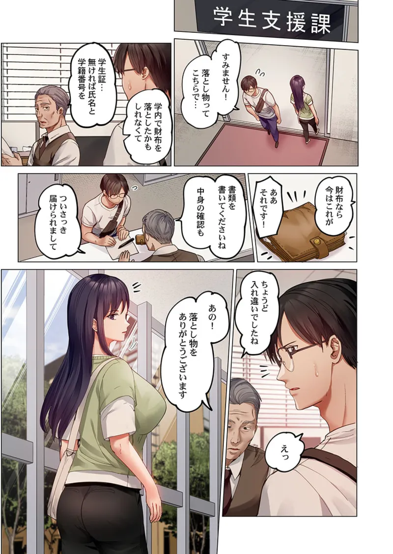 Fuufu Koukan ~Ichido Shitara Modorenai... Otto yori Sugoi Kongai Sex~ 31-40 page 9 full