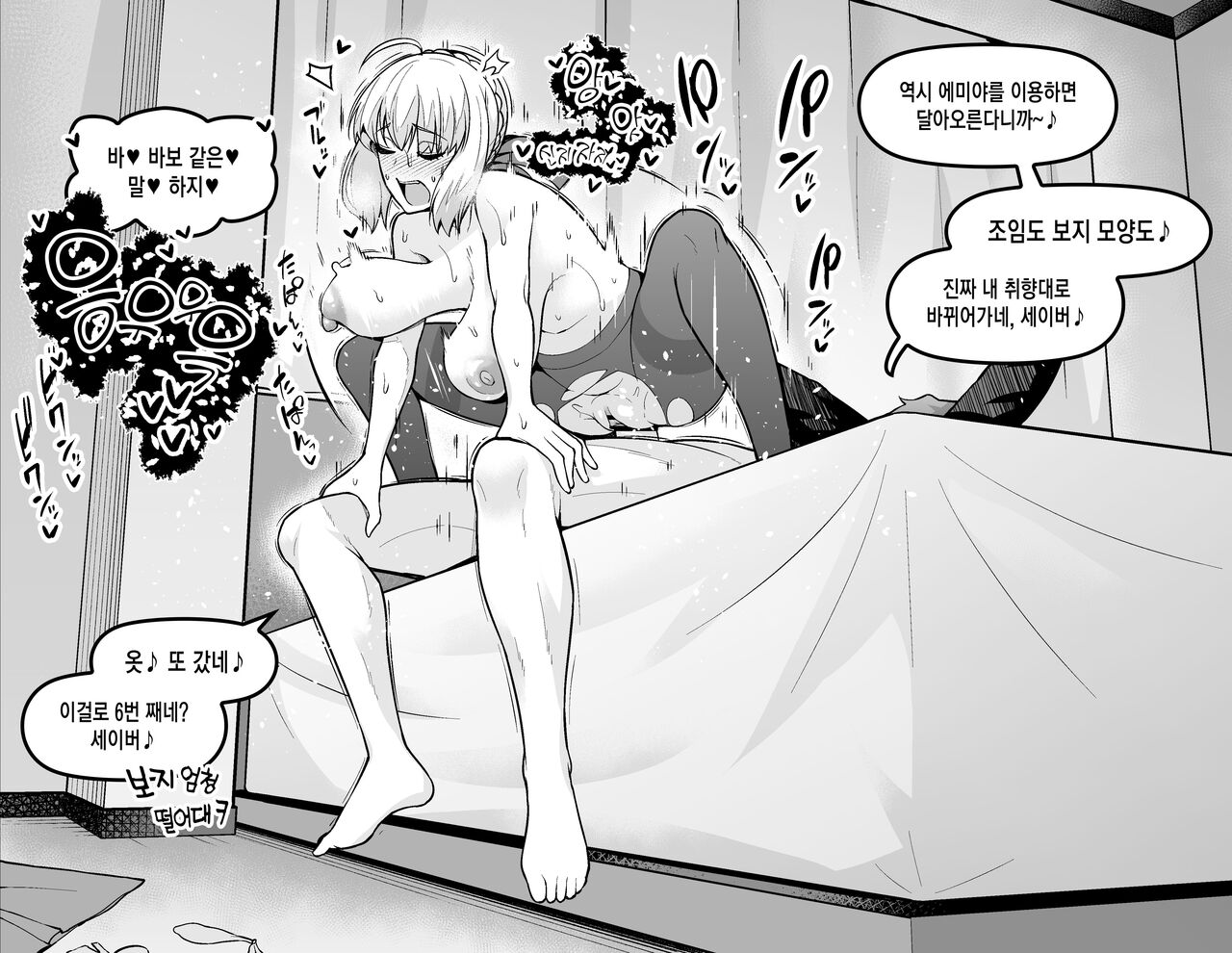 shinji matome | 앙코만 신지 모음집 page 9 full