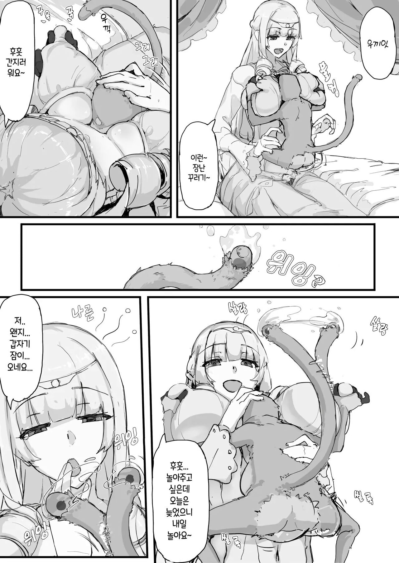 Ojousama to Nemuri Saru 01-10｜아가씨와 수면 원숭이 01-10 page 5 full