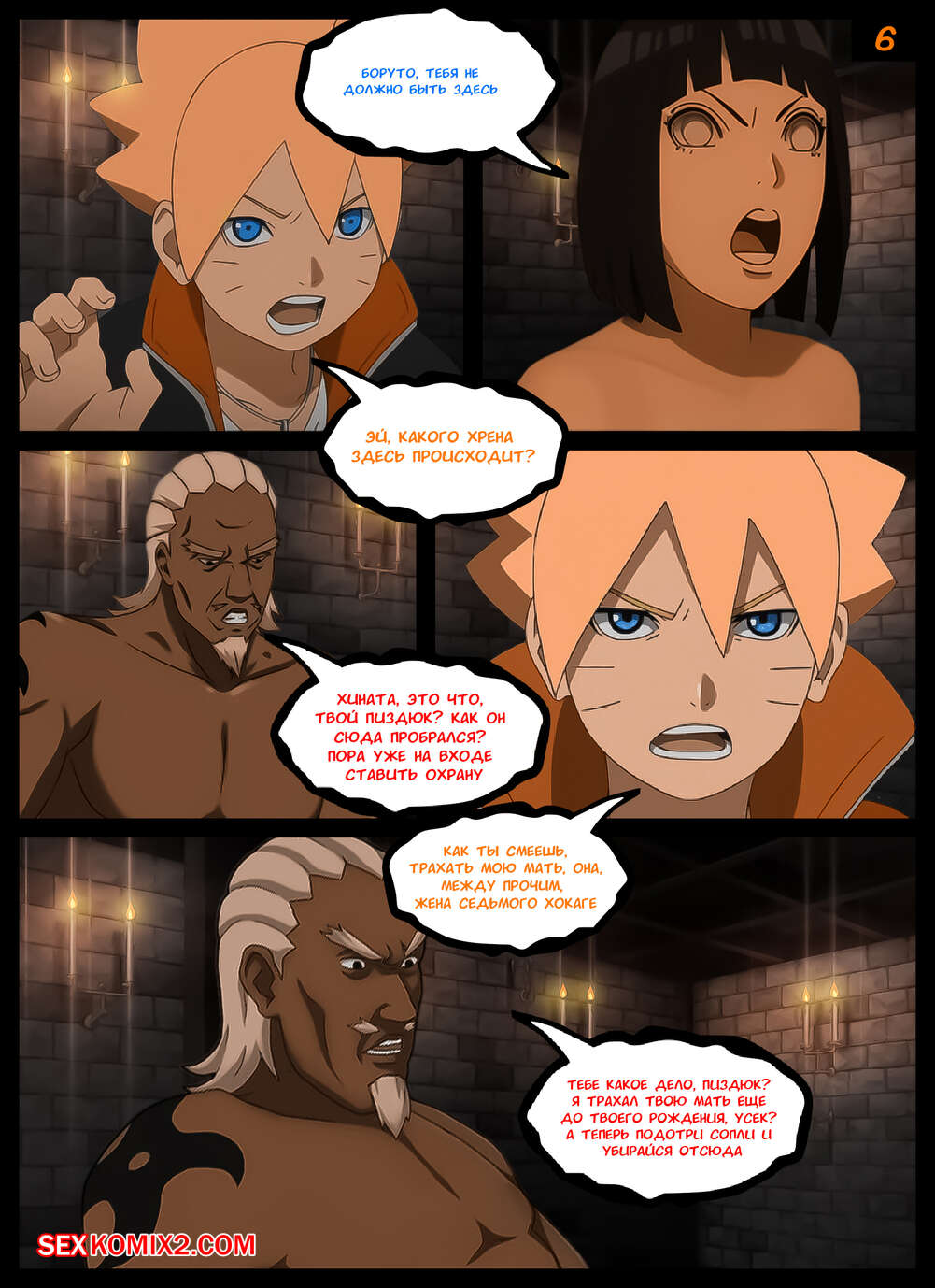 Наруто. Похотливые Знамения. Lustful omens. KristoLin. for sexkomix2.com page 7 full