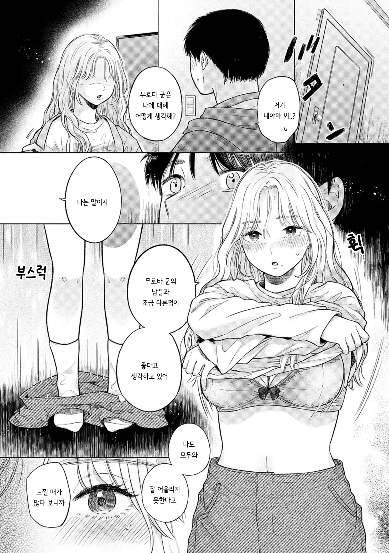 Soleil page 10 full