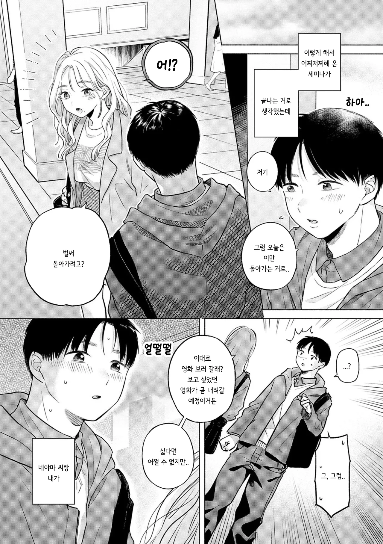 Soleil page 6 full
