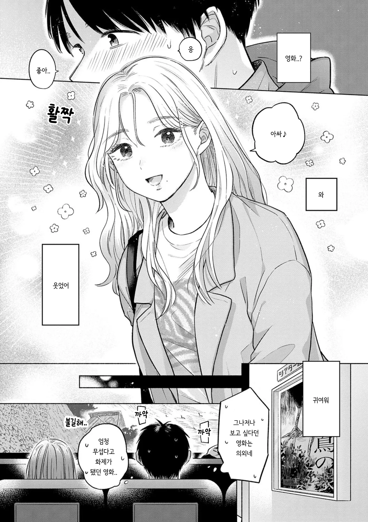 Soleil page 7 full
