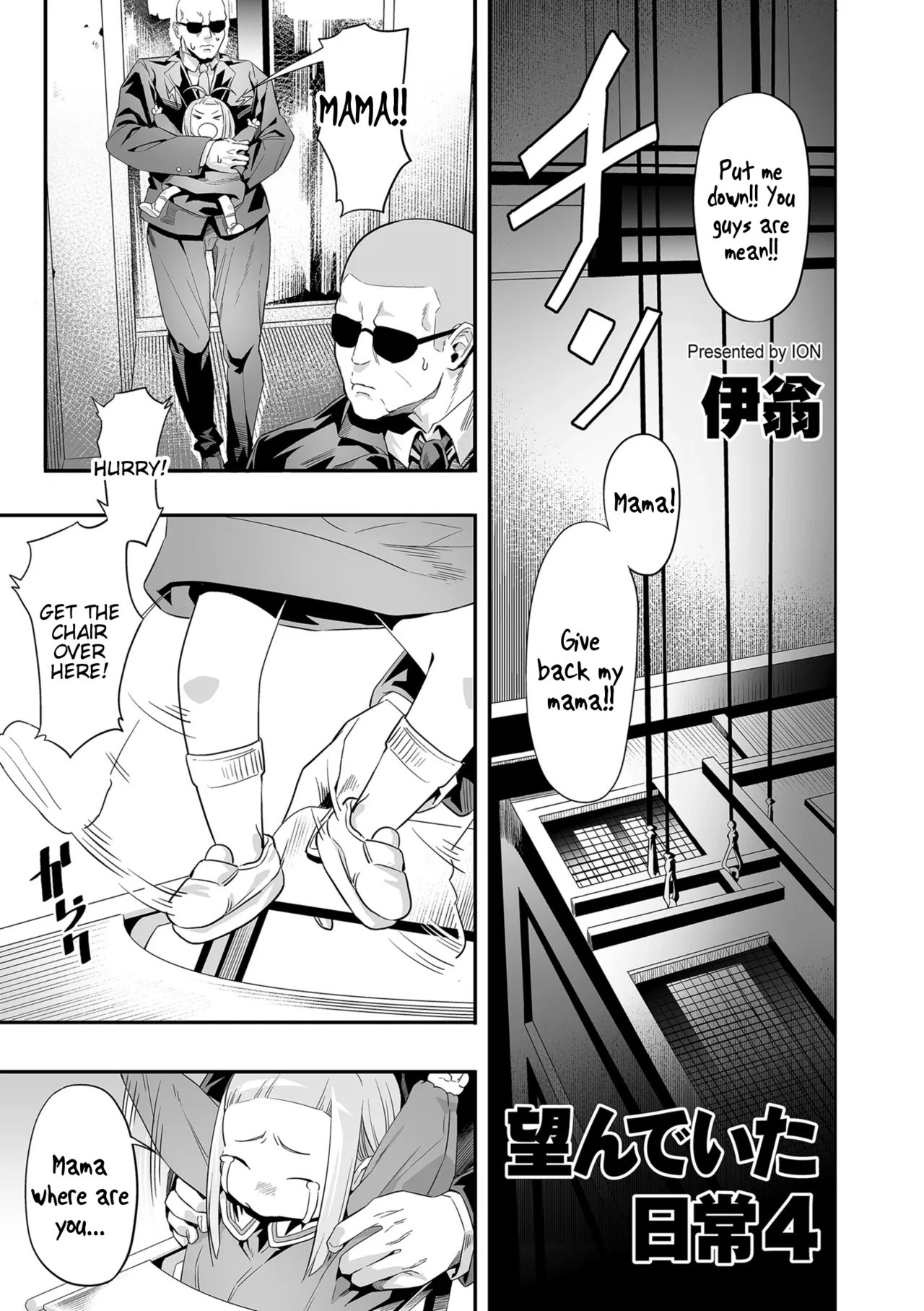 Nozondeita Nichijou 4 page 1 full