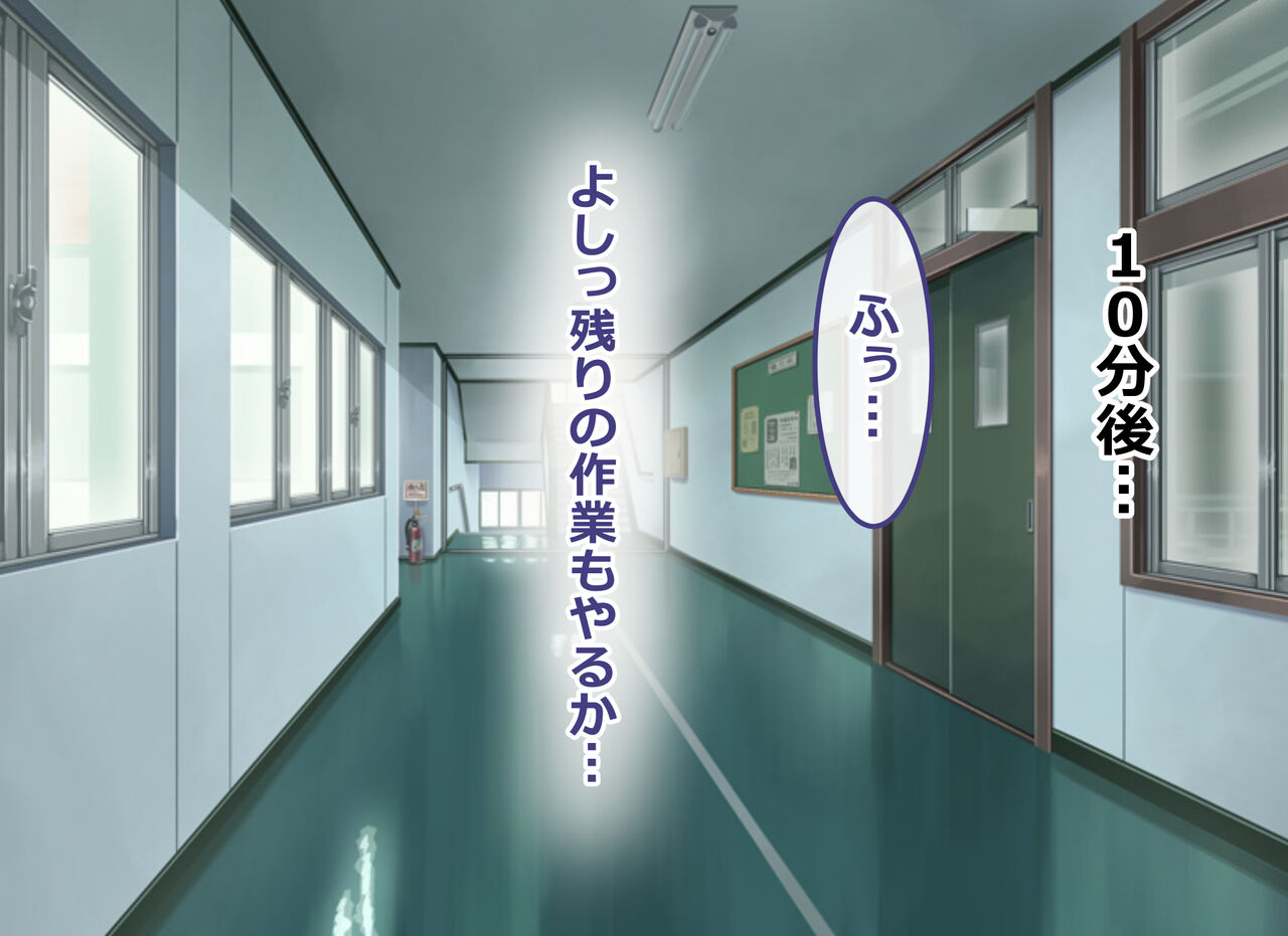 Ore dake no JK DeliHeal page 10 full