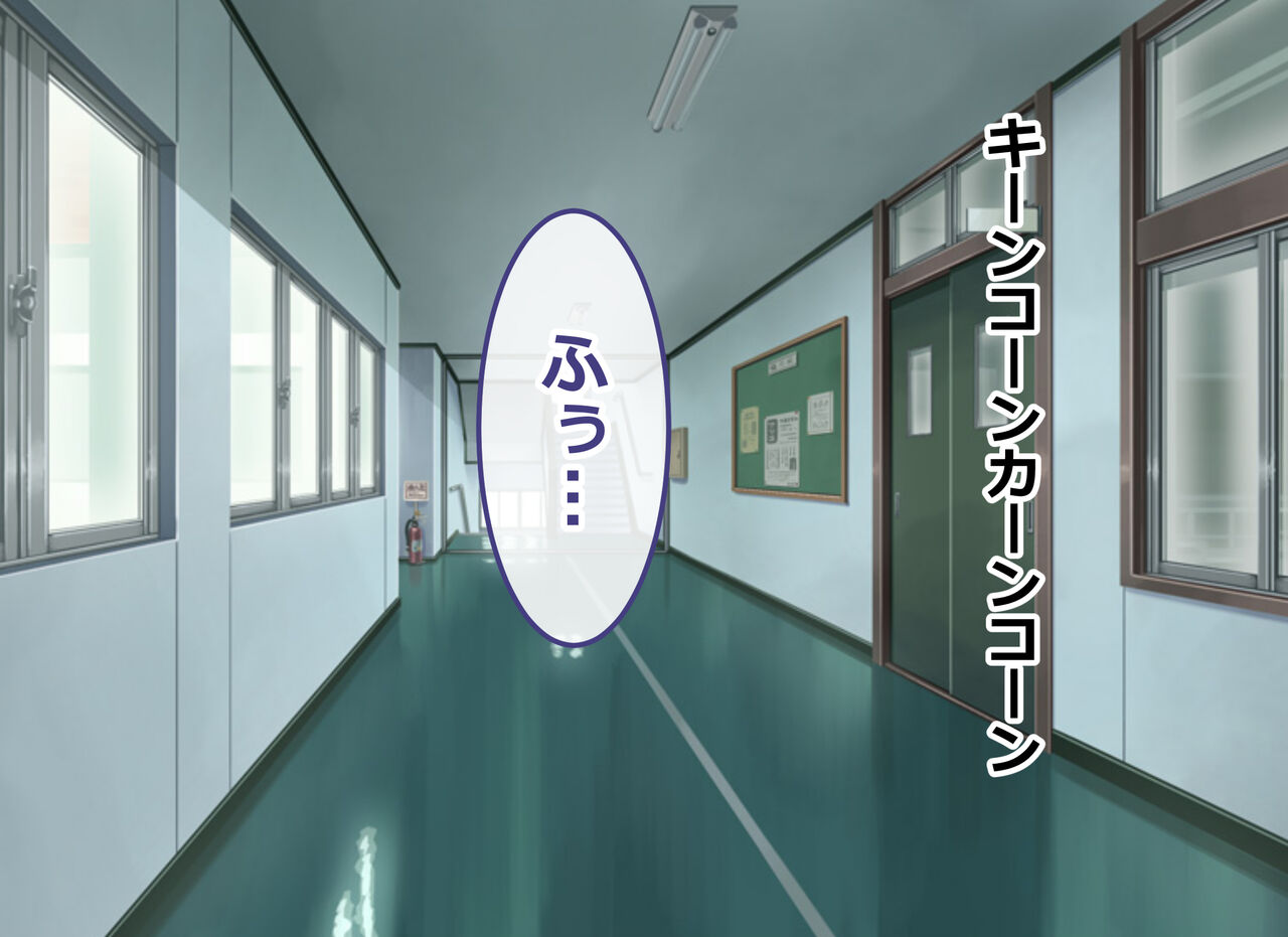 Ore dake no JK DeliHeal page 2 full