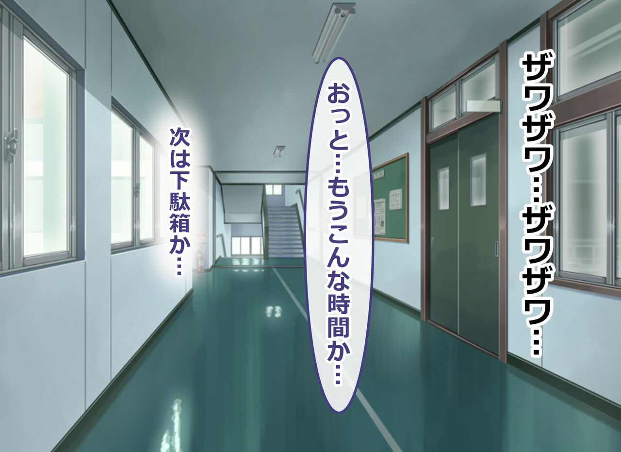 Ore dake no JK DeliHeal page 3 full