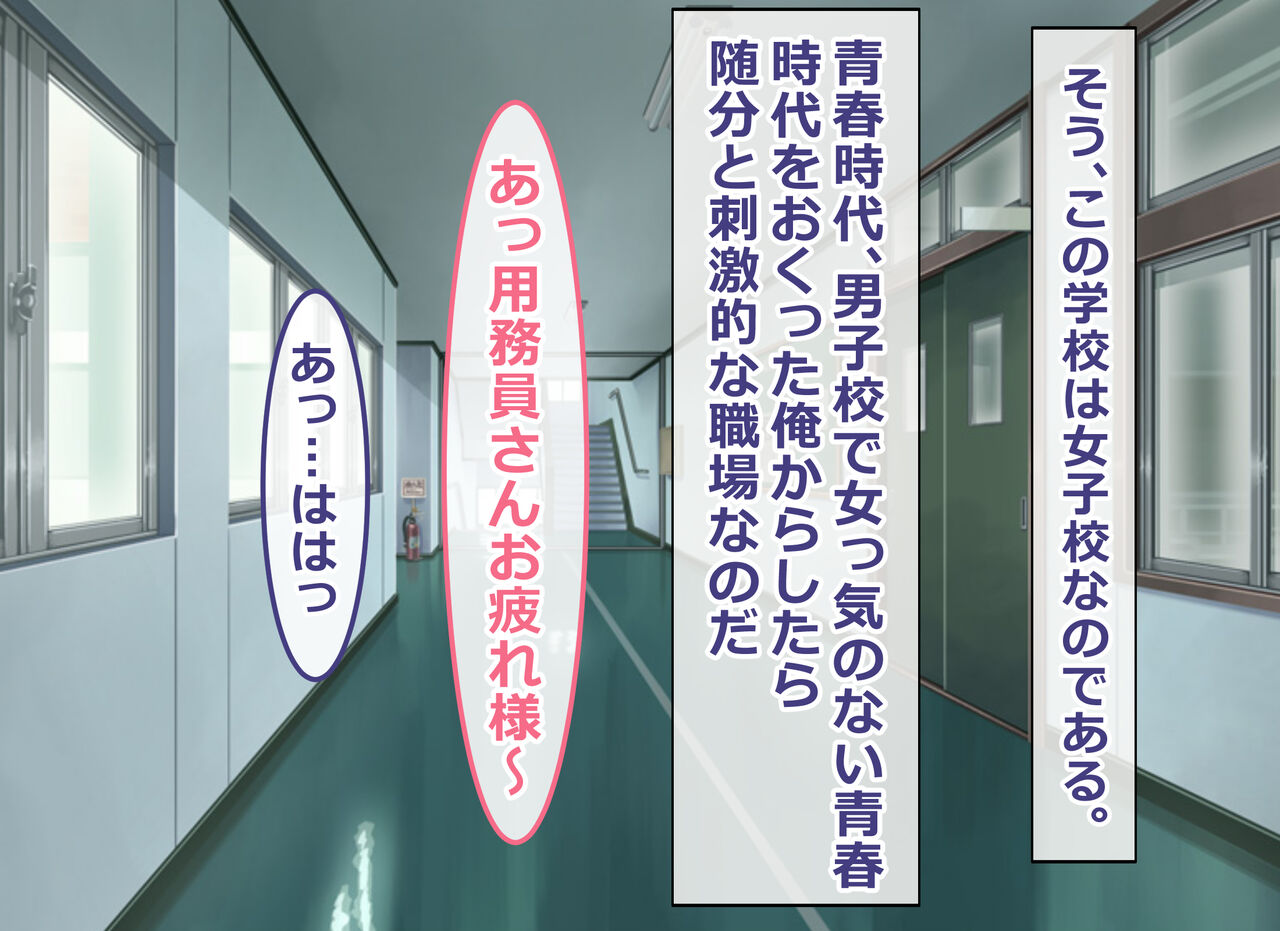 Ore dake no JK DeliHeal page 6 full