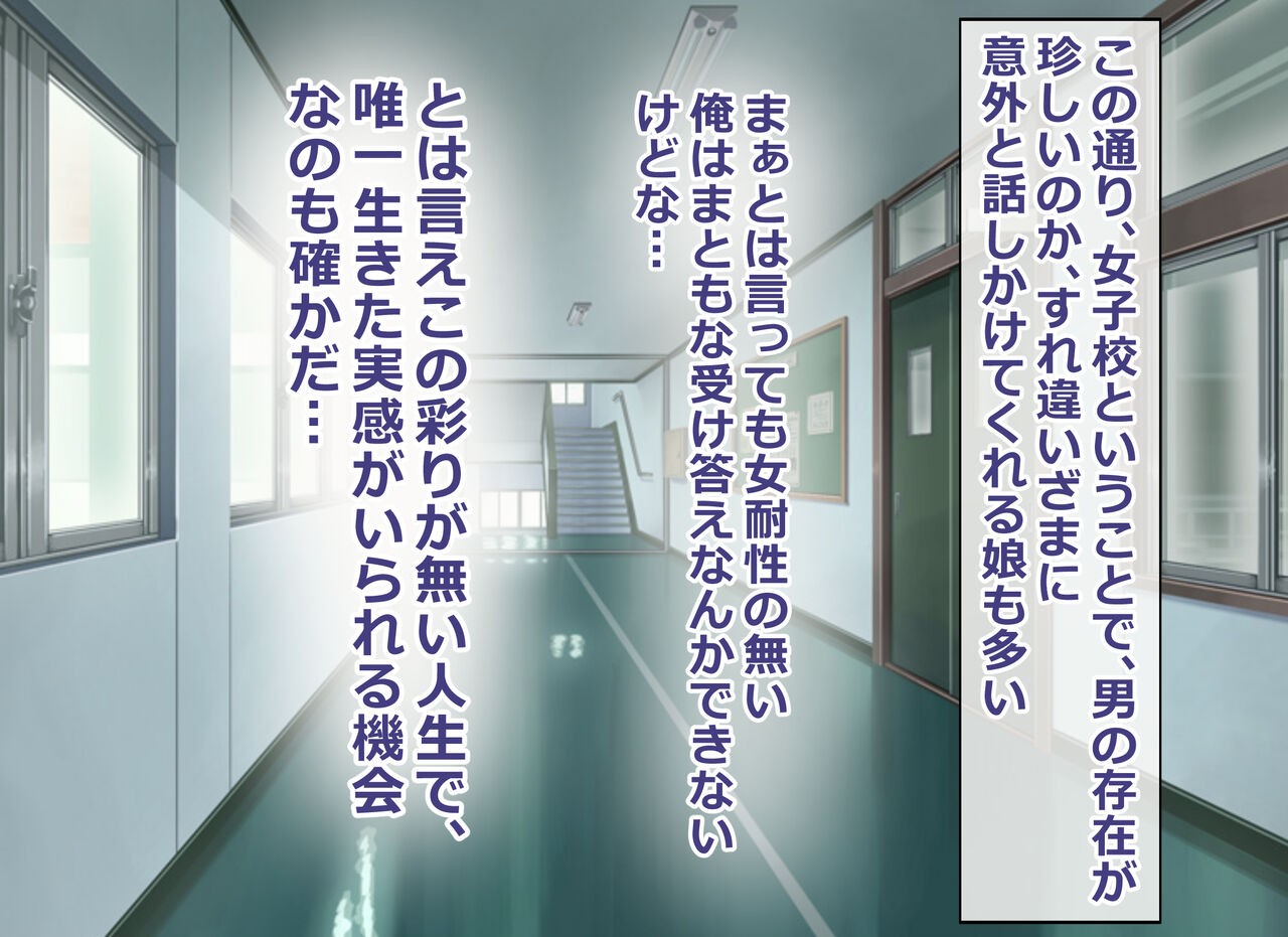 Ore dake no JK DeliHeal page 7 full