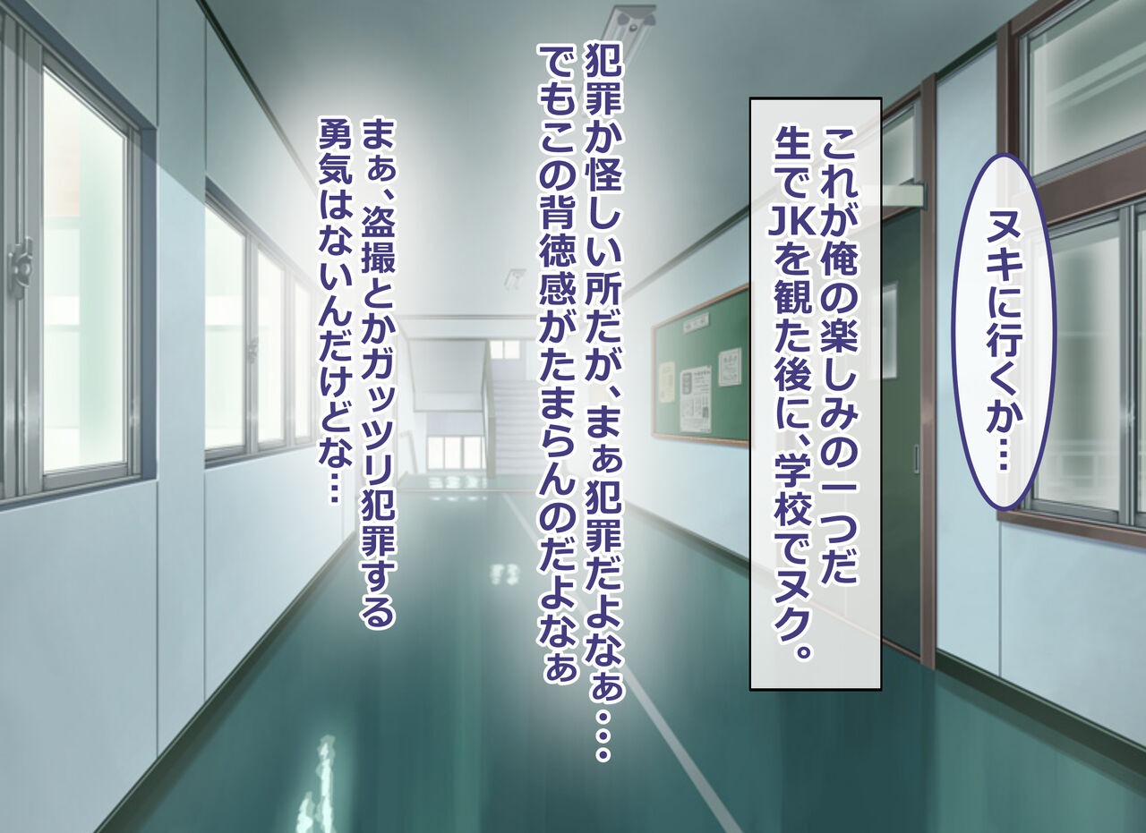 Ore dake no JK DeliHeal page 9 full