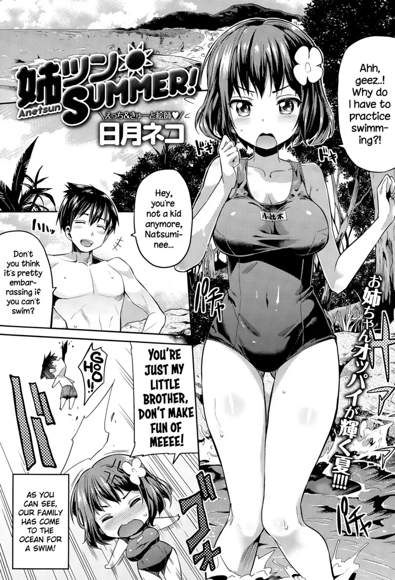 Summer with sis page 1 full