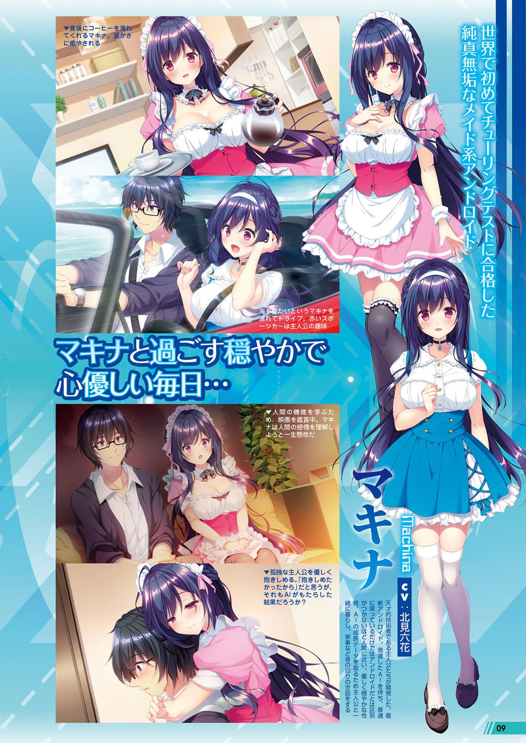 Monthly Megastore 2020-06.5 page 10 full