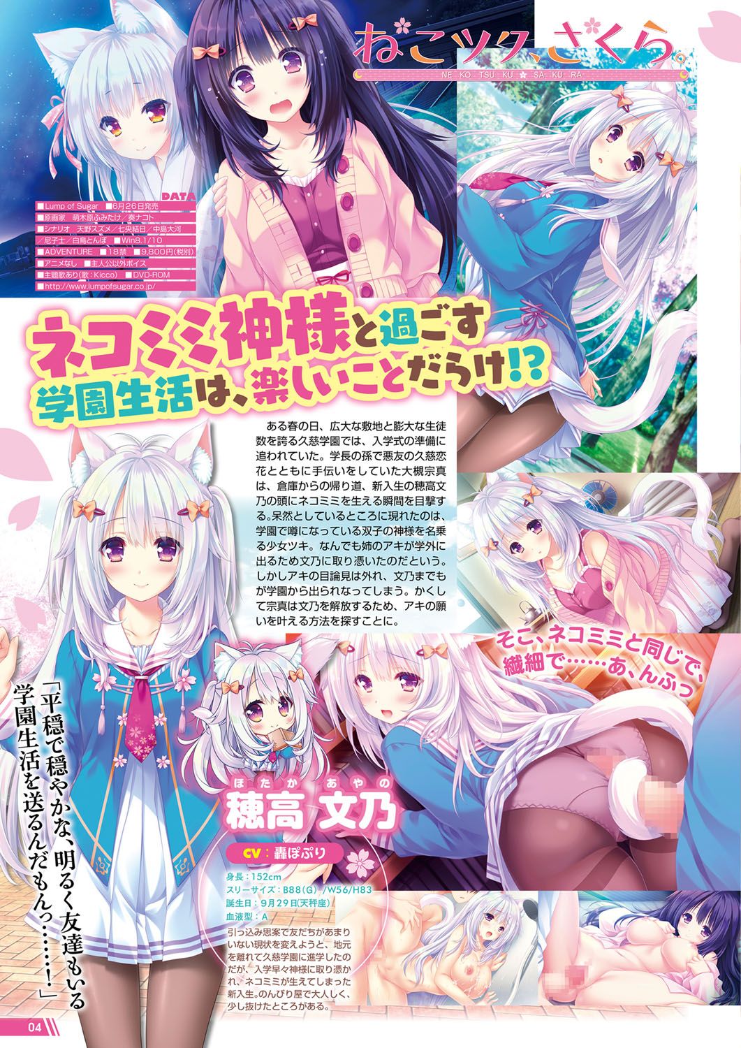 Monthly Megastore 2020-06.5 page 5 full