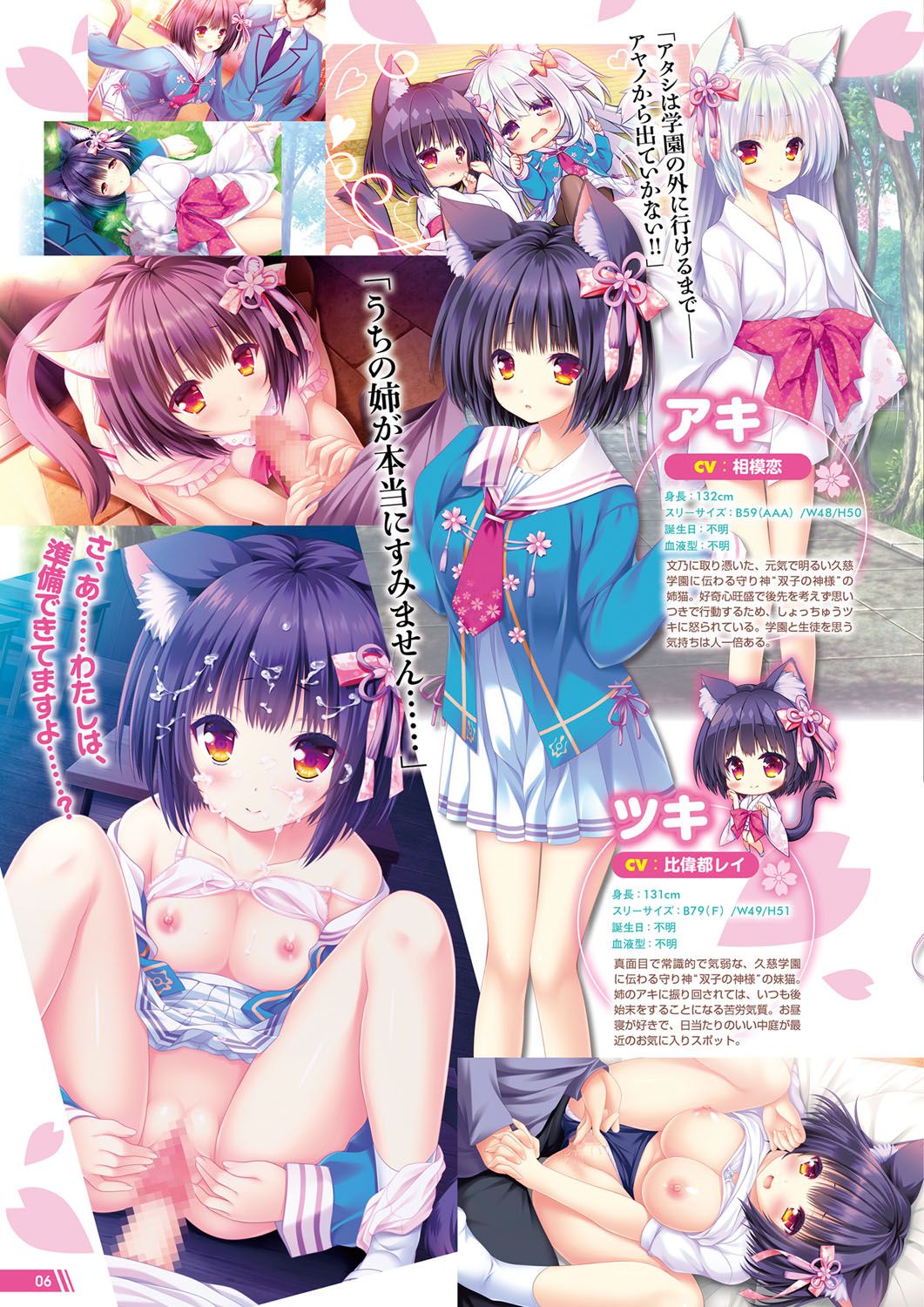 Monthly Megastore 2020-06.5 page 7 full