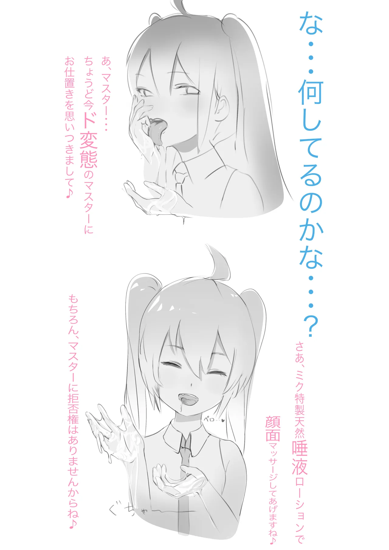 はーのるど page 2 full