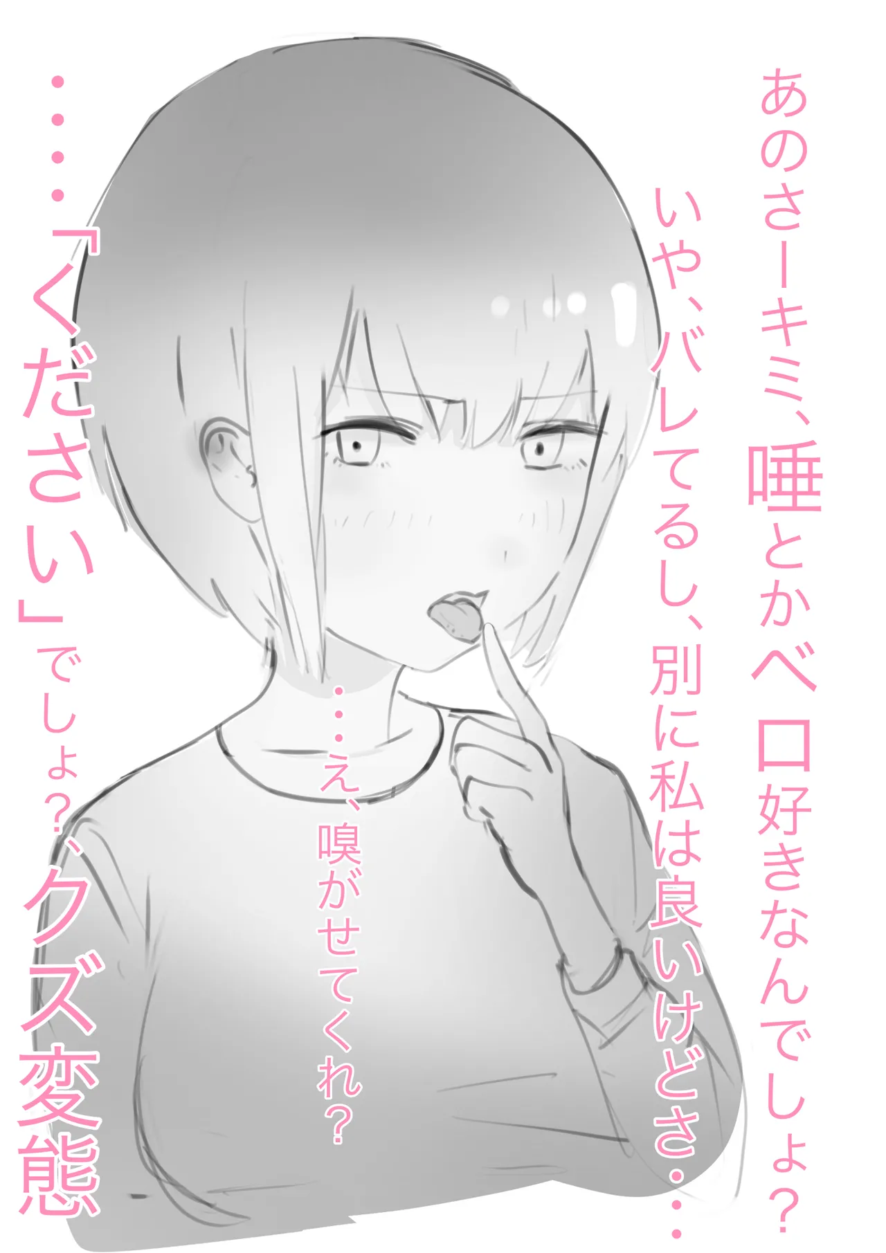 はーのるど page 4 full