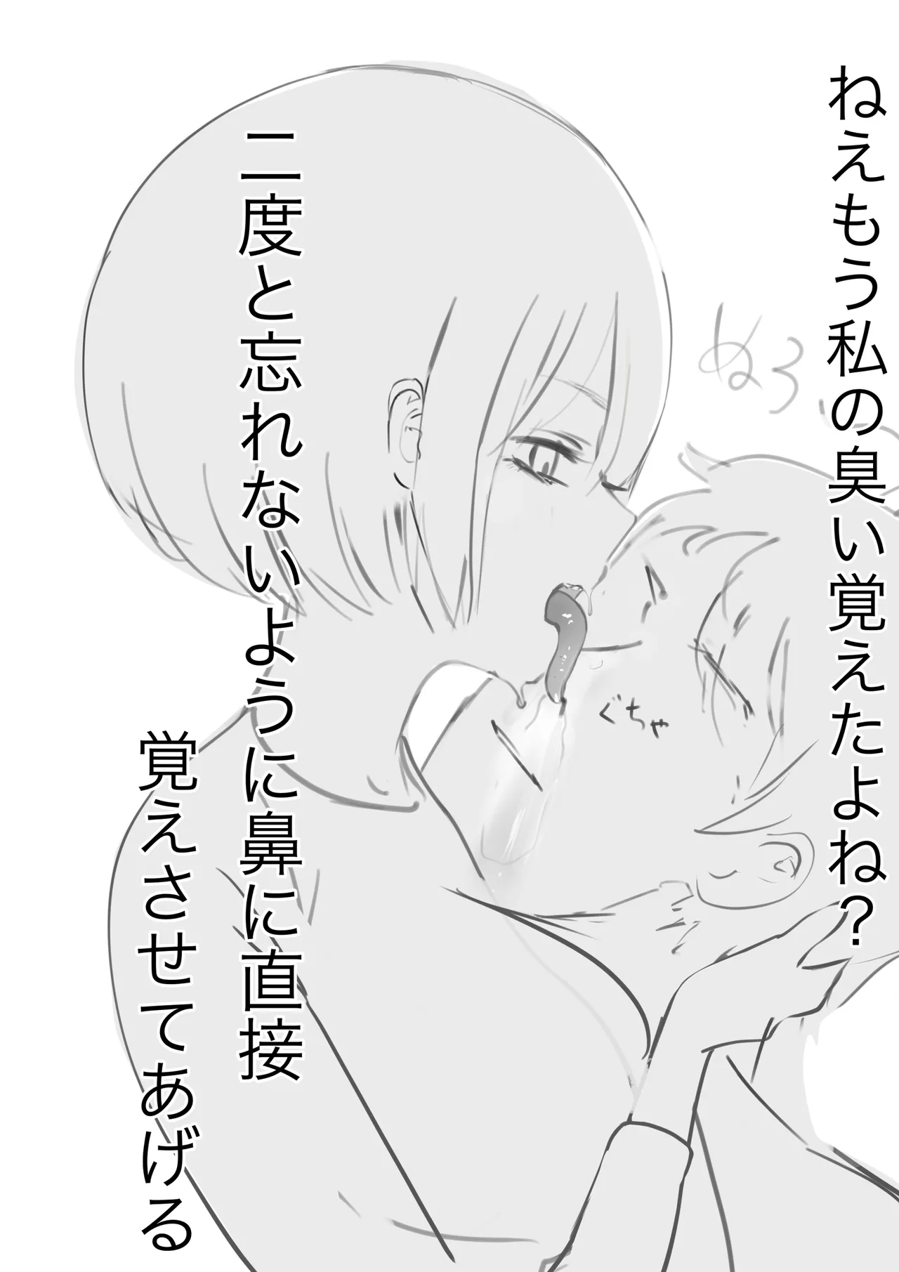 はーのるど page 9 full