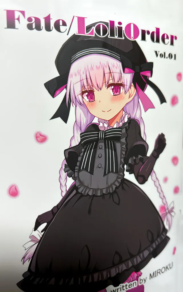 Fate/Loli Order Vol.01 page 1 full