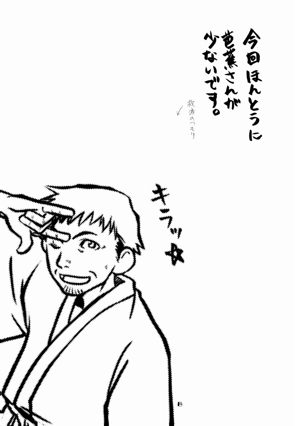 松尾芭蕉の弟子 page 4 full