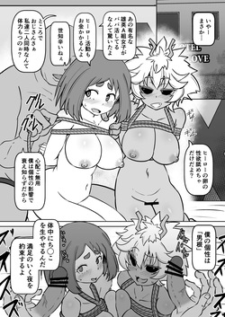 ヒロアカ漫画