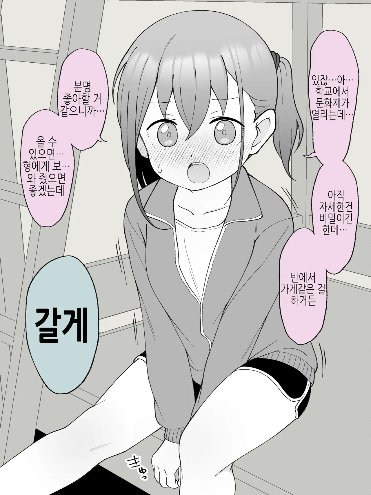 Aniki no Kanojo ni Naru, Onnanoko ni Nacchatta Otouto 3 page 10 full