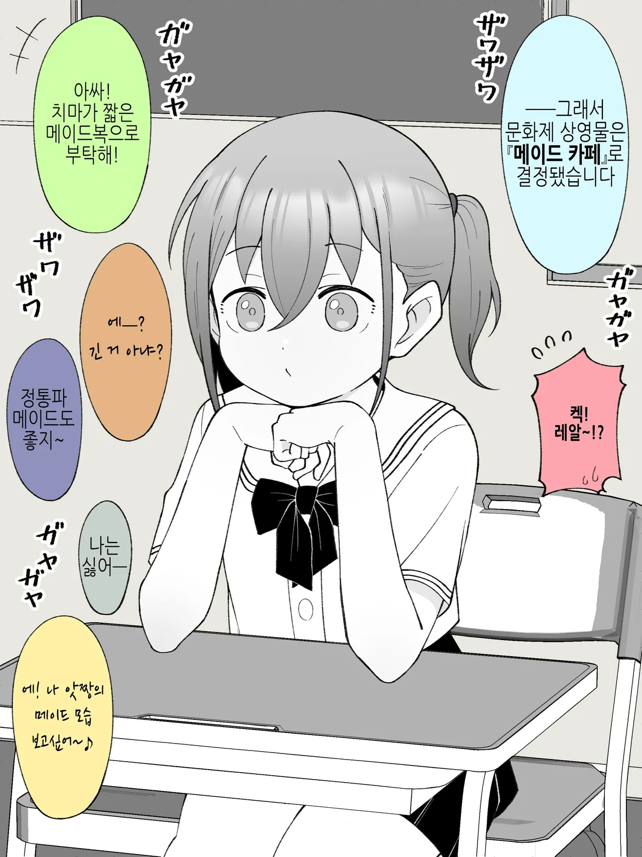 Aniki no Kanojo ni Naru, Onnanoko ni Nacchatta Otouto 3 page 2 full