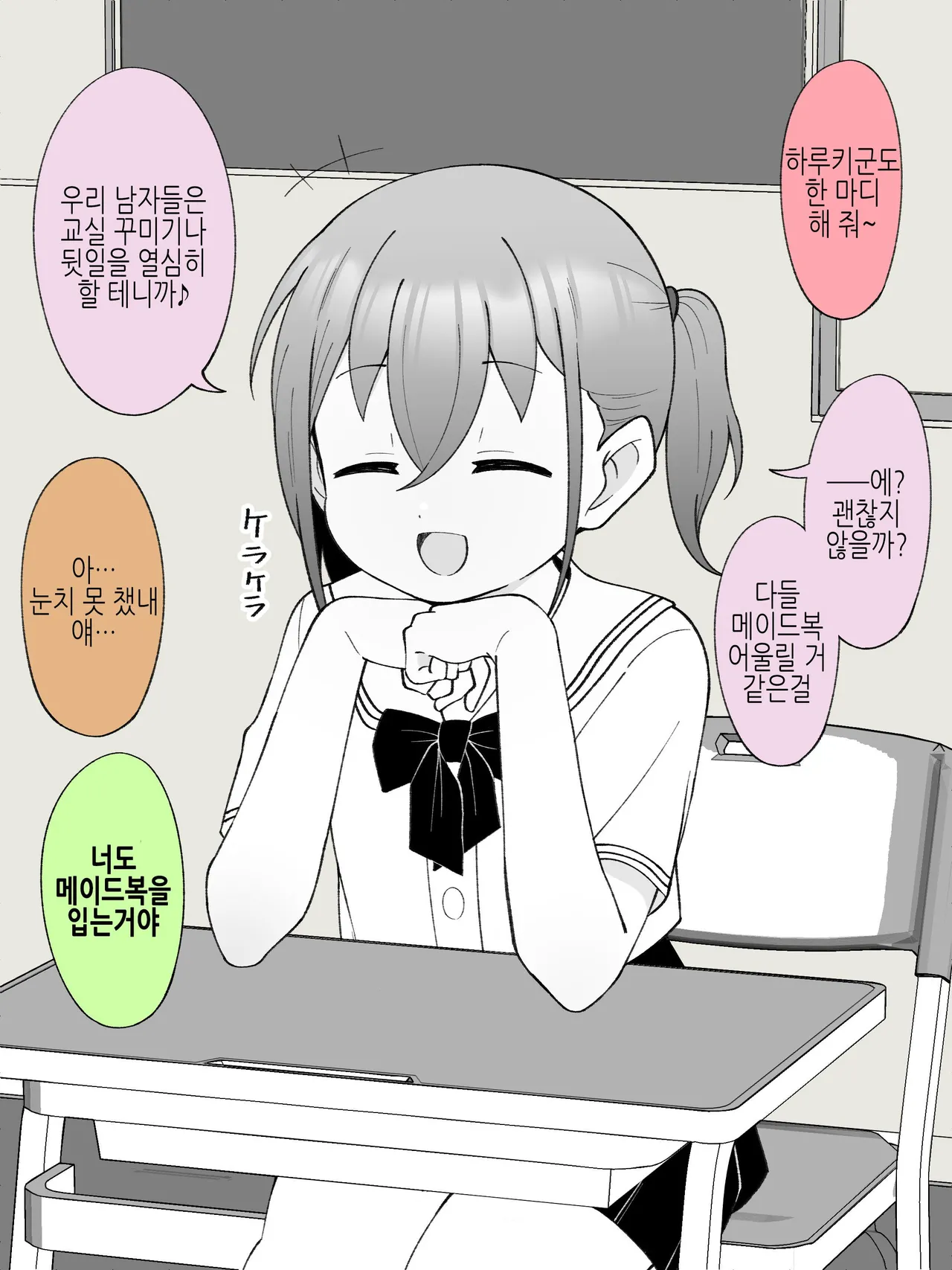 Aniki no Kanojo ni Naru, Onnanoko ni Nacchatta Otouto 3 page 3 full