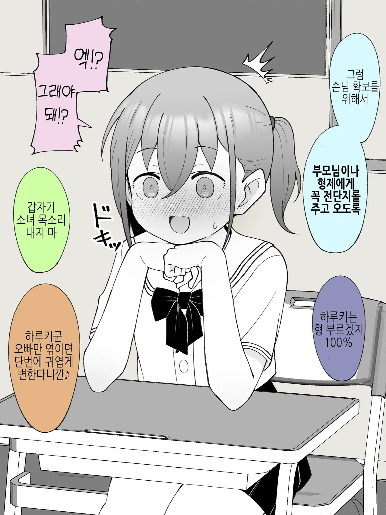 Aniki no Kanojo ni Naru, Onnanoko ni Nacchatta Otouto 3 page 5 full