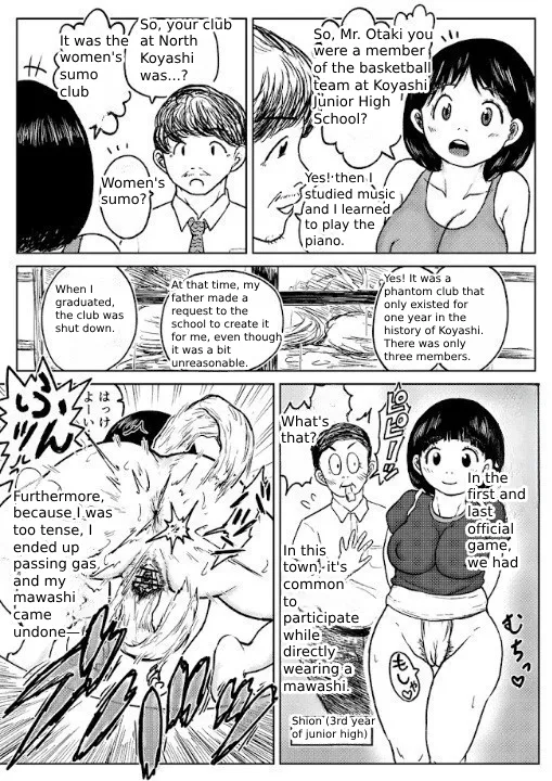 Tako6   Masumizu Shien  . page 6 full
